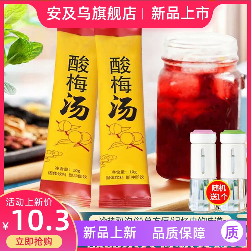 Solid powder crystalline soup raw material tea pack quick homemade authentic acid juice wash drink commercial small bag