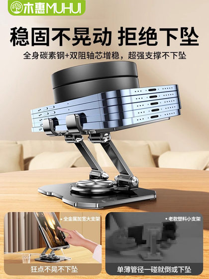 모든 알루미늄 합금] 평면 패널 지원 데스크톱 iPad 치킨 스페셜 720 회전 카본 스틸 금속 게임 지원 스탠드 게으른 랙 휴대용 접이식 조절 가능한 리프팅 및 열 소산베이스