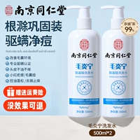 [Установка консолидации Genzu/90%выбор] шампунь васодуски 500 мл*2