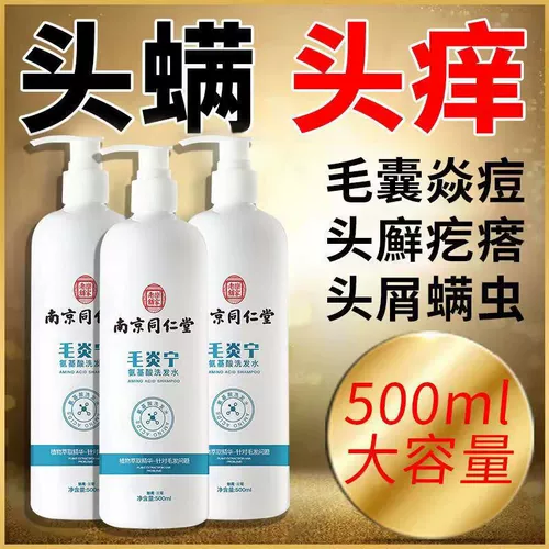 Tongrentang, шампунь для кожи головы на основе аминокислот, контроль жирного блеска, придает объем, удаление перхоти, против зуда