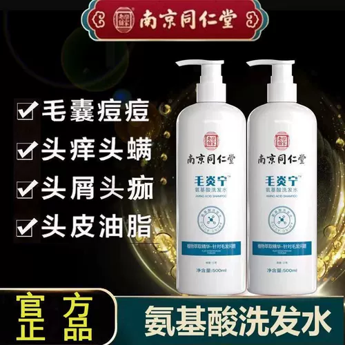 Tongrentang, шампунь для кожи головы на основе аминокислот, контроль жирного блеска, придает объем, удаление перхоти, против зуда