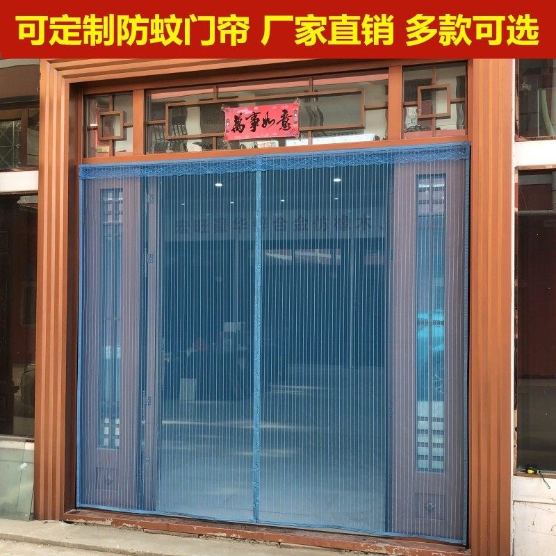 Summer ventilation anti-fly mosquito door curtain anti-mosquito sunscreen anti-yangxu screen door curtain magnet paste free punching magnetic room
