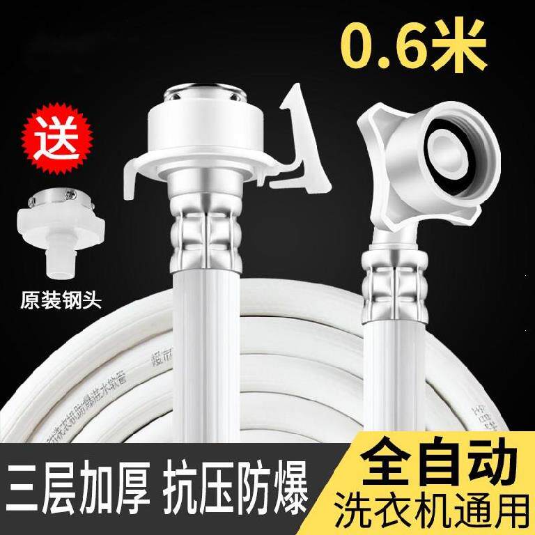 Small day I fully automatic washing machine water inlet pipe hose tap connector water outlet connector outlet connector fast