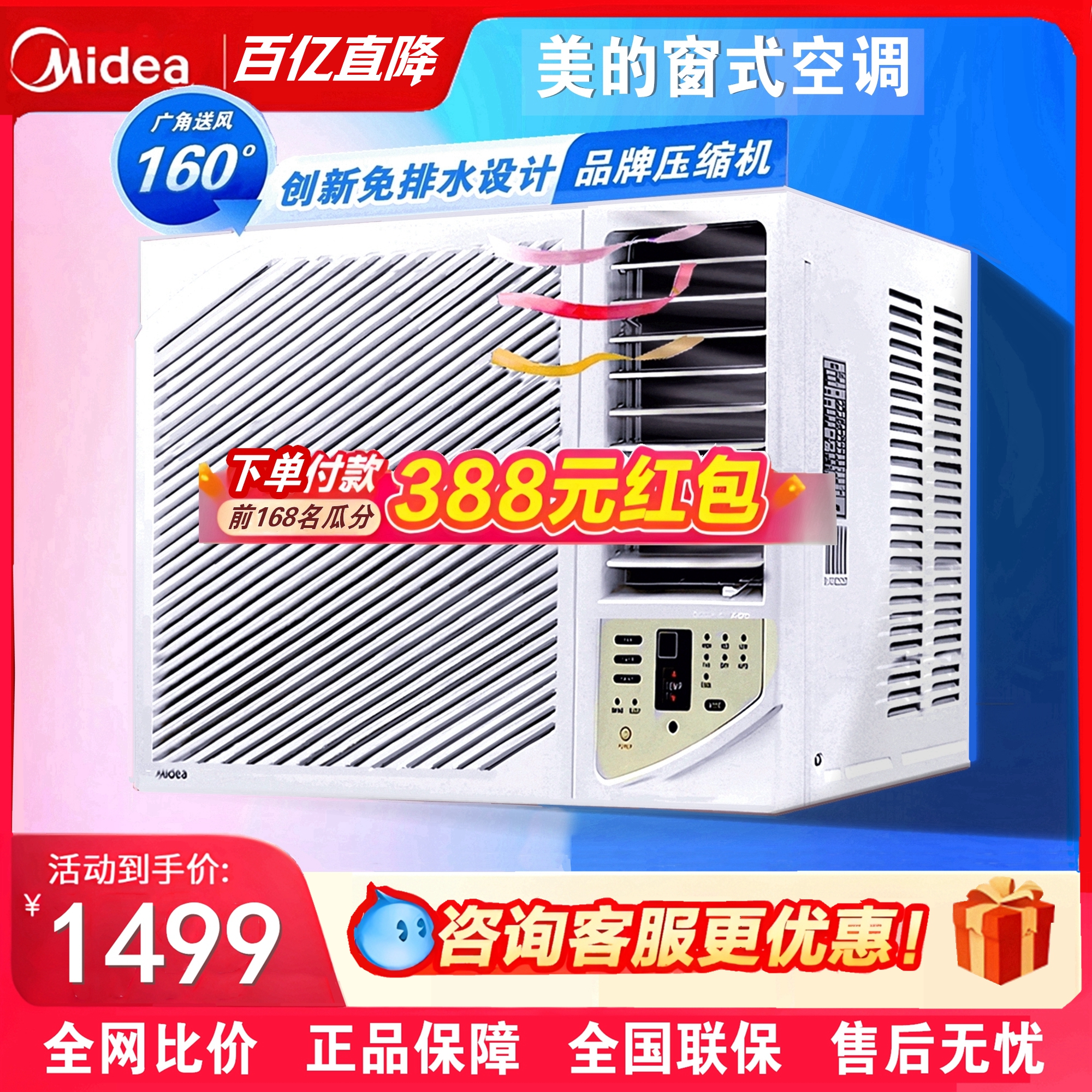 <!--美的窗式空调一体式1匹大1.5p2家用移动香港窗口式冷气机单冷窗机-->
