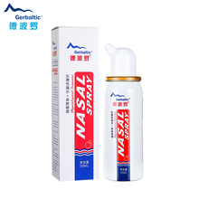 德国进口装置！鼻腔喷雾50ML