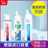 德波罗 Солевой раствор, полость носа, физиологичный спрей, назальный аспиратор для промывания носа, биде для детей и взрослых, средство детской гигиены