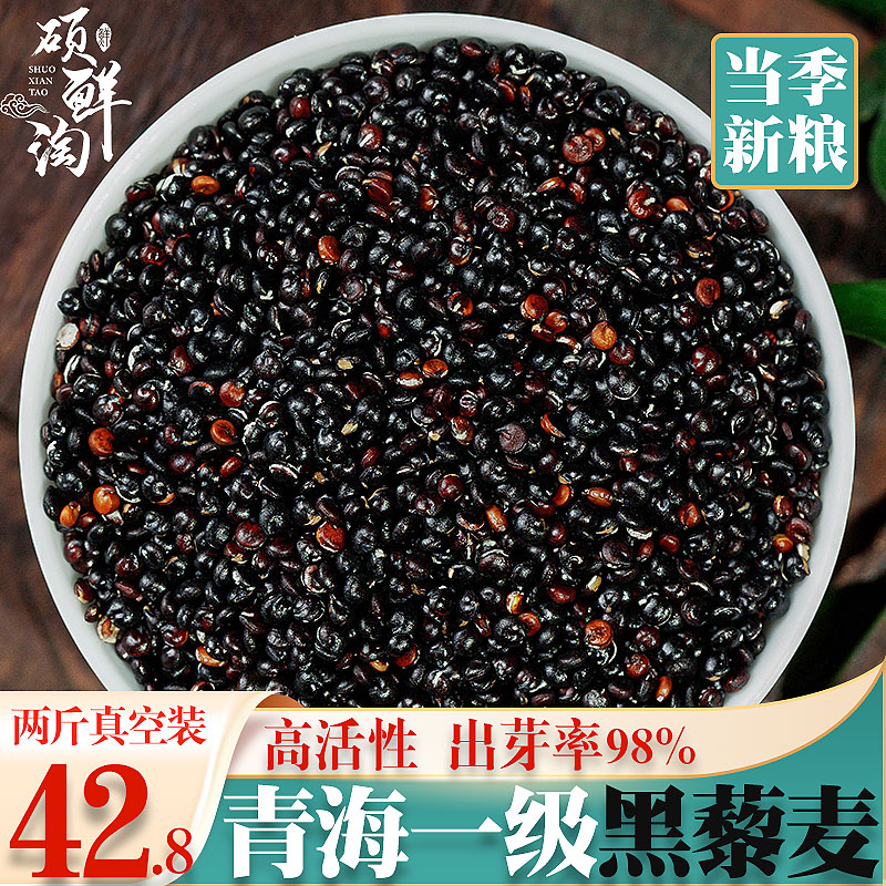 2 catties Qinghai plateau first-class black quinoa rice official flagship store Li wheat quinoa brown rice ready-to-eat miscellaneous grains for pregnant women