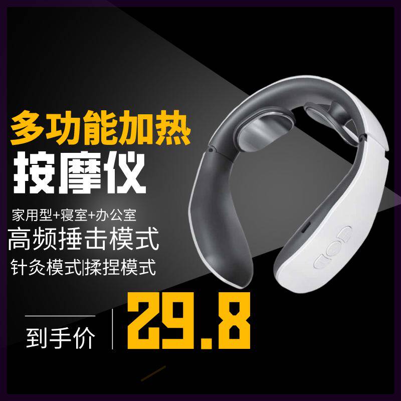 Longhua Han Shen Yuan Store Intelligent Multifunctional Cervical Massage Instrument Handheld Facial Massage Instrument Dredging 7