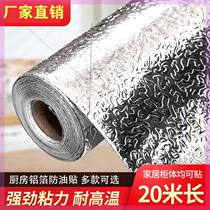 Riyao Commercial Bank widened and thickened a batch of waterproof and insulated kitchen oil-proof stickers 7