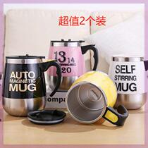 Hao Yan double eleven welfare second half price 2021 automatic mixing cup all powder can be stirred 8