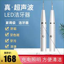 Meiwu Lan Liqi tartar cleaner household ultrasonic scaler to reduce tooth stains dirt tooth cleaning stone artifact 6