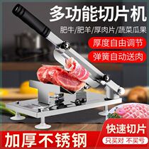 Moon cabinet Bay household waterproof meat slicer fat beef mutton roll slicer manual meat Planer 0