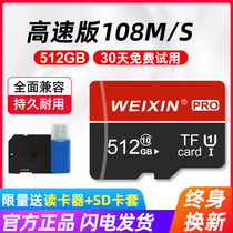 High-speed mobile phone memory card 512g driving recorder special card 256G camera monitoring universal SD card 128G mobile storage memory card TF card 64G flash memory card 32G camera SLR 1