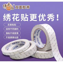 Double-sided tape embroidery sticker series high viscosity translucent thin section 30mm extended 27 4 meters high temperature resistant 30mm*18