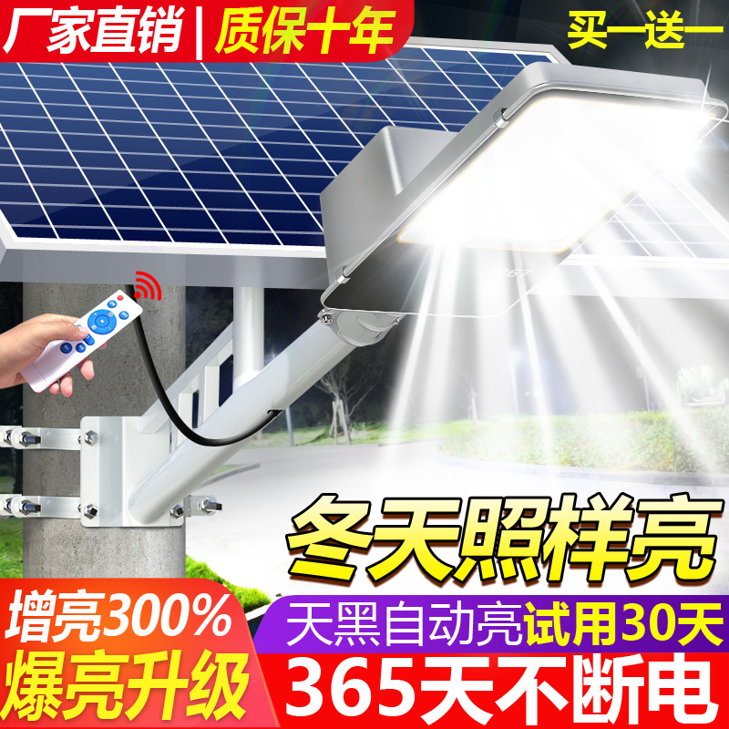Solar outdoor lights courtyard street lights home super bright 6000W high power new rural road waterproof lighting