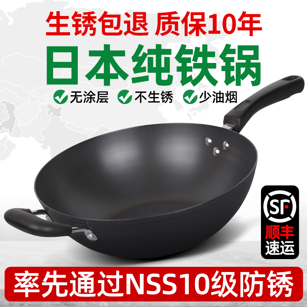 Plate and wok Old-fashioned iron pot Household non-stick pan uncoated large wok flat bottom induction cooker for gas stove