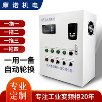 Constant pressure water supply inverter cabinet Fan water pump speed control control box inverter 5 5 7 5 11 15 22 30 KW