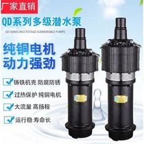 Household submersible pump 220V pure copper oil immersed pump all copper deep well pump 380V high lift large flow water well pump