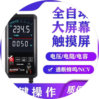 全自动大屏幕万用表防烧高精度智能万能表电工维修家用小型便携式