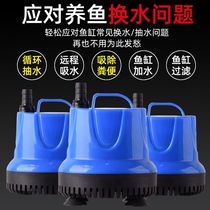 Fish tank water pump small 220v ultra-quiet household fish pond fish farming bottom sewage suction machine bottom suction circulation pump