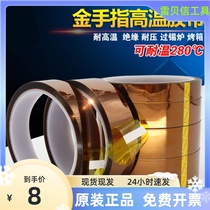 Goldfinger High Temperature Tape Brown Transfer 3D Printing Insulating Tape Polyimide 2cm High Temperature Resistant Tape