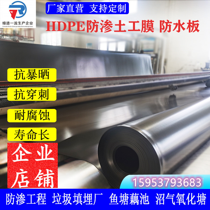 Special membrane impermeable geomembrane for the anti-seepage film biogas plant waste landfill in geomembrane fish pond anti-seepage film cultivation