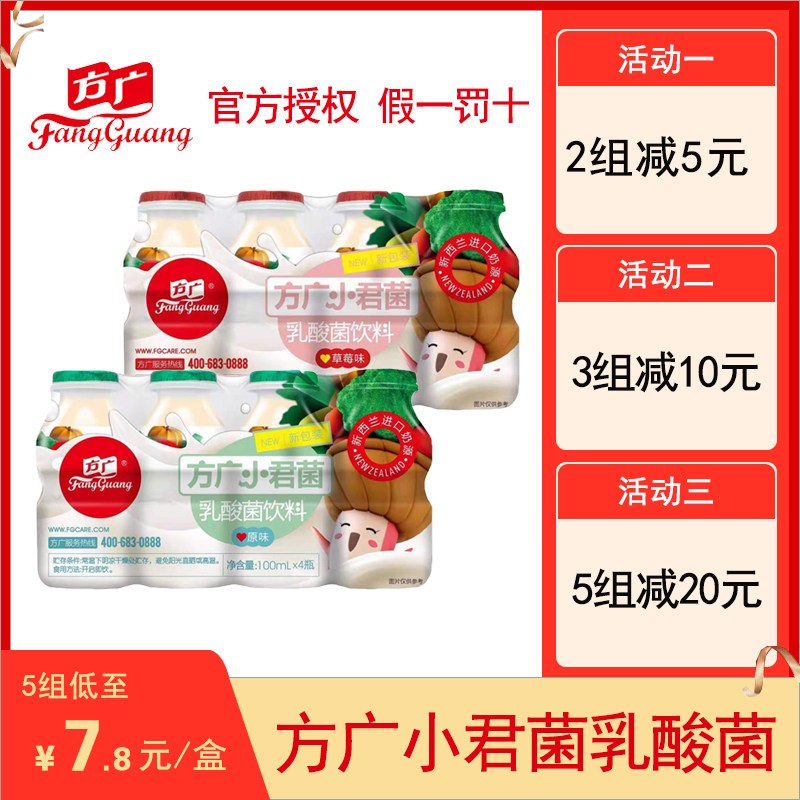 Small Lactate baby baby baby baby drink 100*4 bottles of baby drink prebiotic Yuan strawberry flavor