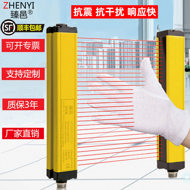 Zhenyi safety grating light curtain sensor light curtain punch infrared protection detector non-standard equipment thru-beam protection