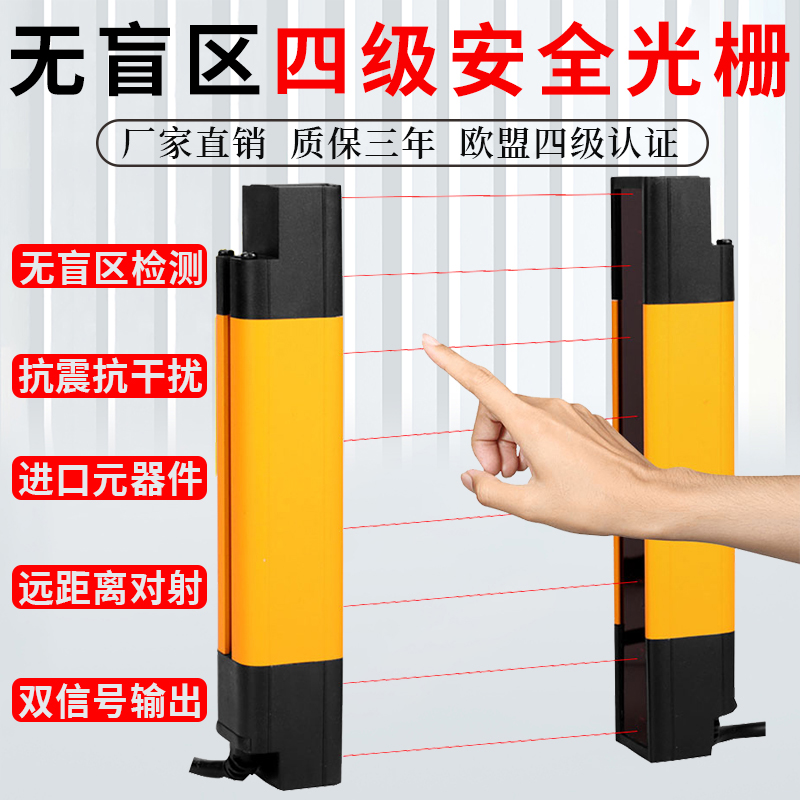 Zhenyi Secondary Level Four Level Safety Grating Safety Light Curtain Sensor No Blind Zone Infrared Pair Shooting Detector sensor-Taobao