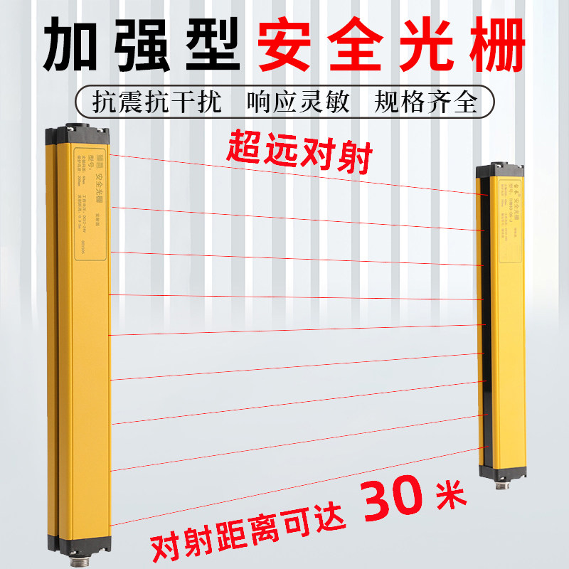 Zhenyi strengthens the long-range shooting distance of 30 meters safety grating light curtain sensor infrared detector punch hydraulic machine