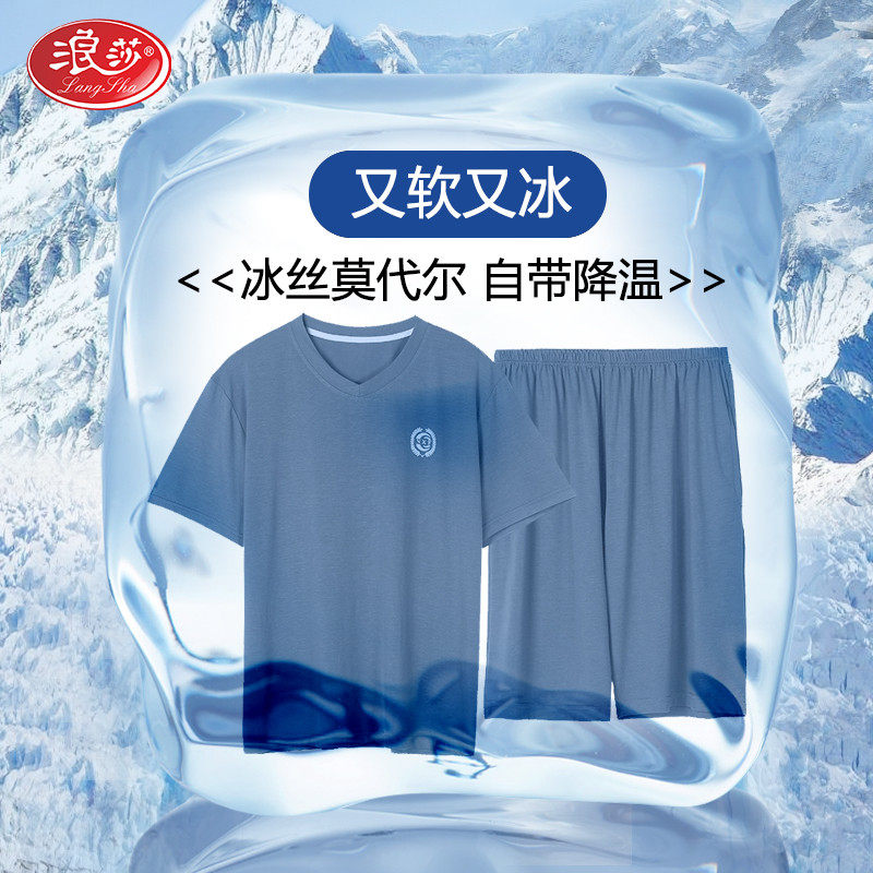 Summer Small Small Small Short Short Short Shorts Men's Summer Ice Wire Cover Set