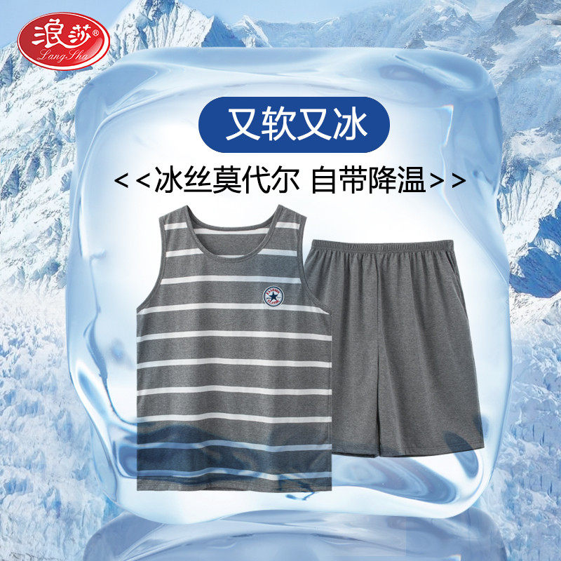 Surissa pyjamas for men's summer thin Modale cotton silk vest with sleeveless shorts loose and large size home suit suit