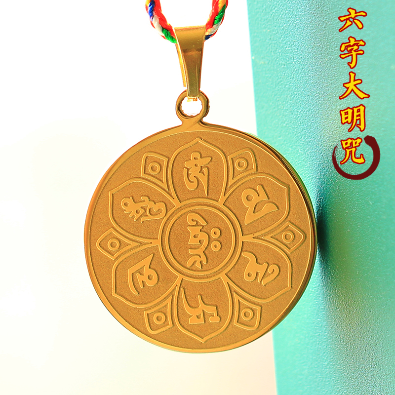 Titanium Steel Six Words Truth Pengvern Sanskrit Damin Task Task Strictly Recruiting Men and Women Ping An Necklace