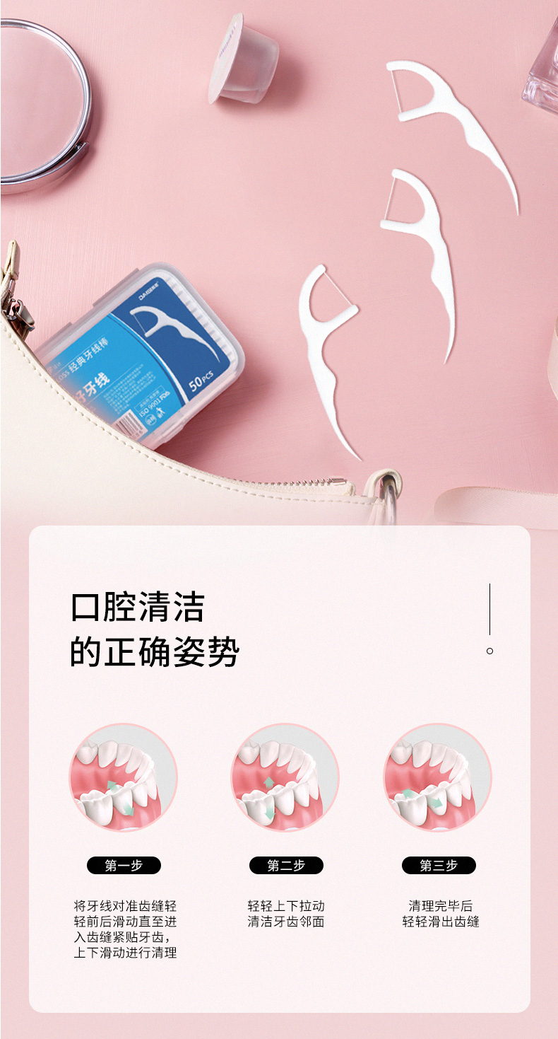 戴思 便携式超细牙线棒 50支*4盒 图9
