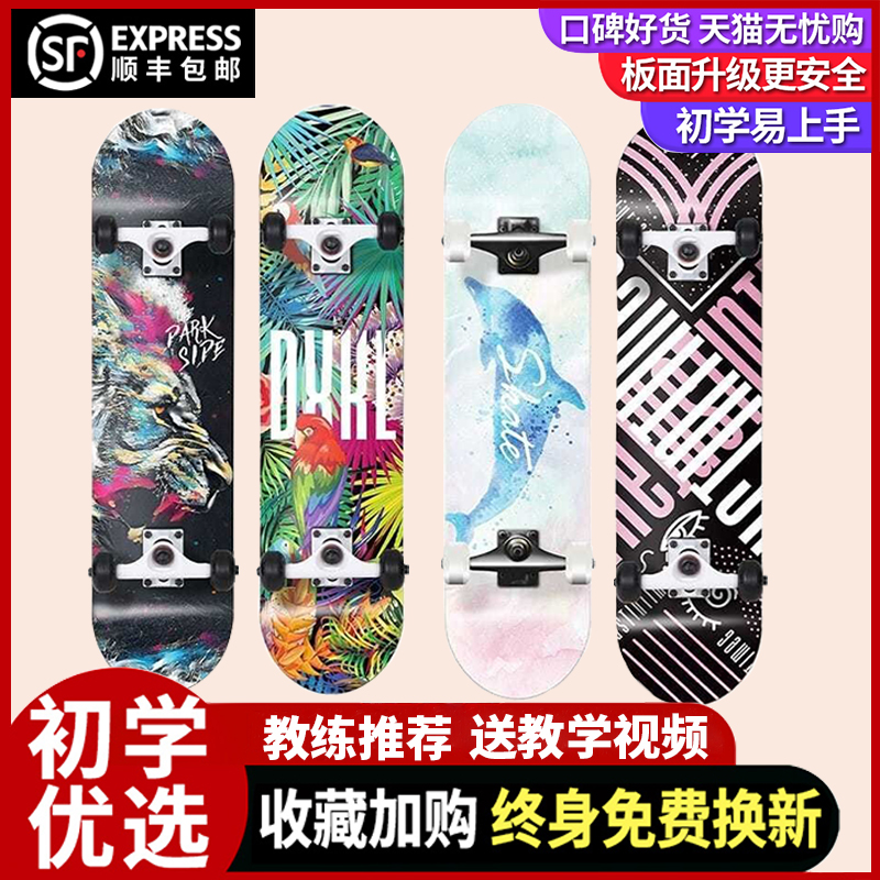 Four-wheel skateboard beginners children boys and girls 3-6 to 12 years old and above 8 adults 10 children 14 professional scooters - Taobao
