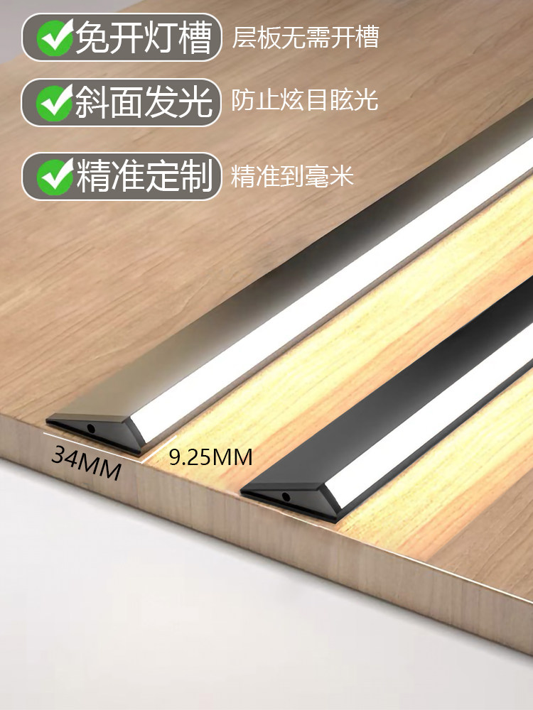 Free slotted lamp with wine cabinet LED light strip wardrobe laminate lamp with integral cabinet light induction lamp with clear line lamp