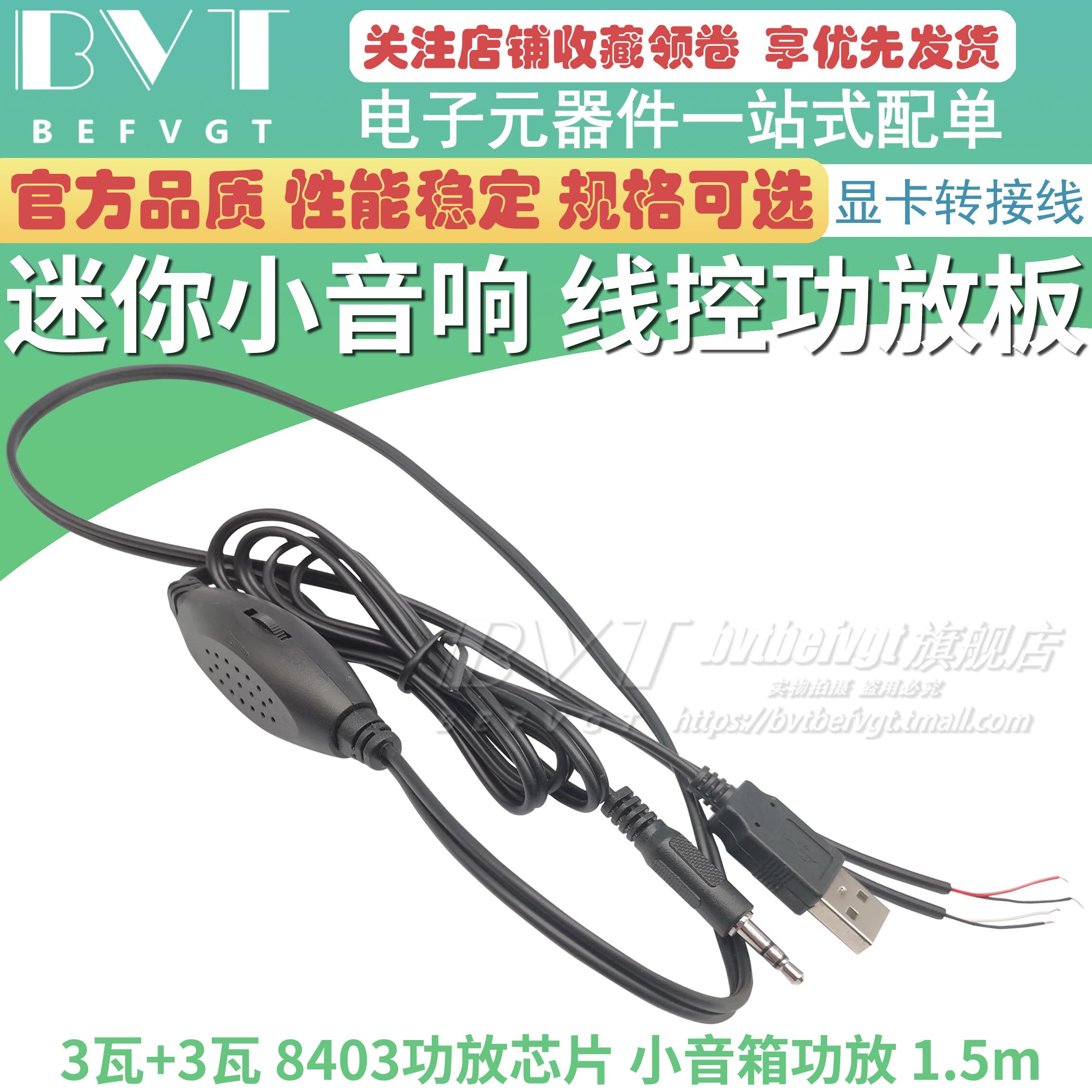 USB5V wire control power amplifier board double track 3WSP8403F upgrade power amplifier board 2 0 mini sound power amplifier