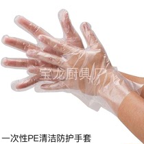 Thickened Disposable Gloves PE Food Grade Plastic Dining Beauty Hair Transparent Waterproof Oil Proof Kitchen Dishwashing Lobster