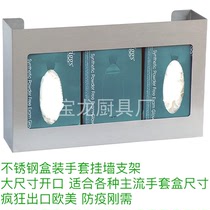 Hospital Disposable Latex Gloves Containing Box Holder Glove Box Glove Dispenser Stainless Steel White Baking Varnish Wall-mounted