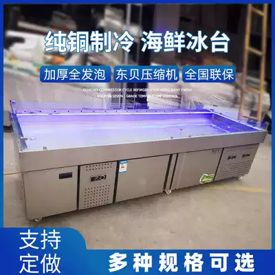 Muchen Ice Table Seafood Display Cabinet Commercial Buffet Supermarket Stainless Steel Horizontal Frozen Fresh-keeping Cabinet