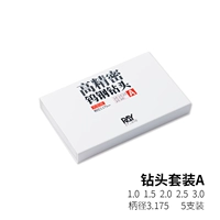 Сверло, шлем, комплект, 5 шт