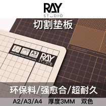 RAYs model world cutting mat hand account handmade desktop stereotype art paper cutting mouse pad Gundam tool