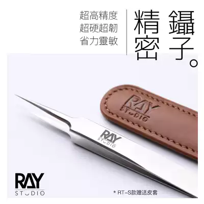 RAY's model world precision tweezers super-pointed ultra-fine stainless steel clip water paste small parts up to model tool