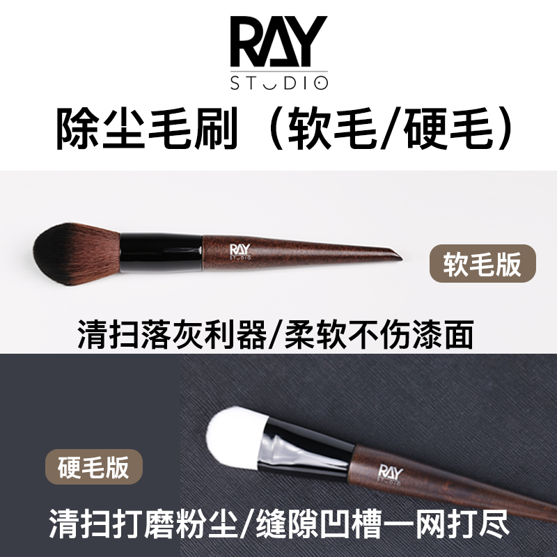 Ray's Model World Dusting Brush Soft Bristle Hard Bristle Cleaning Brush Dust Removal Polishing Dust Cleaning Gundam Model Tool