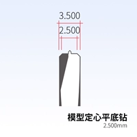 Модель складного угла бурения Diamond 2.5