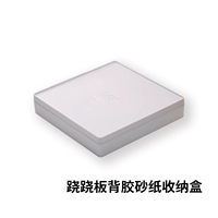 Клейкие качели, коробка для хранения