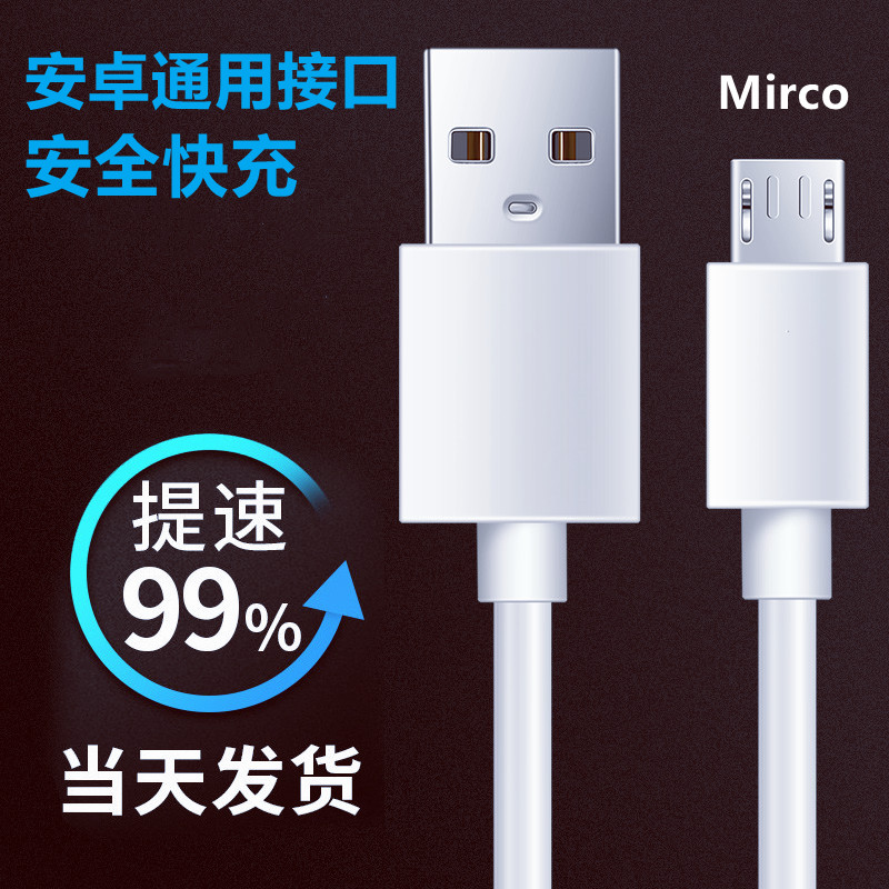 Android data cable high-speed USB charging cable fast charging suitable for Huawei glory millet oppo Samsung vivo cool mobile phone universal flash charging single head lengthened 2 meters mobile charging short