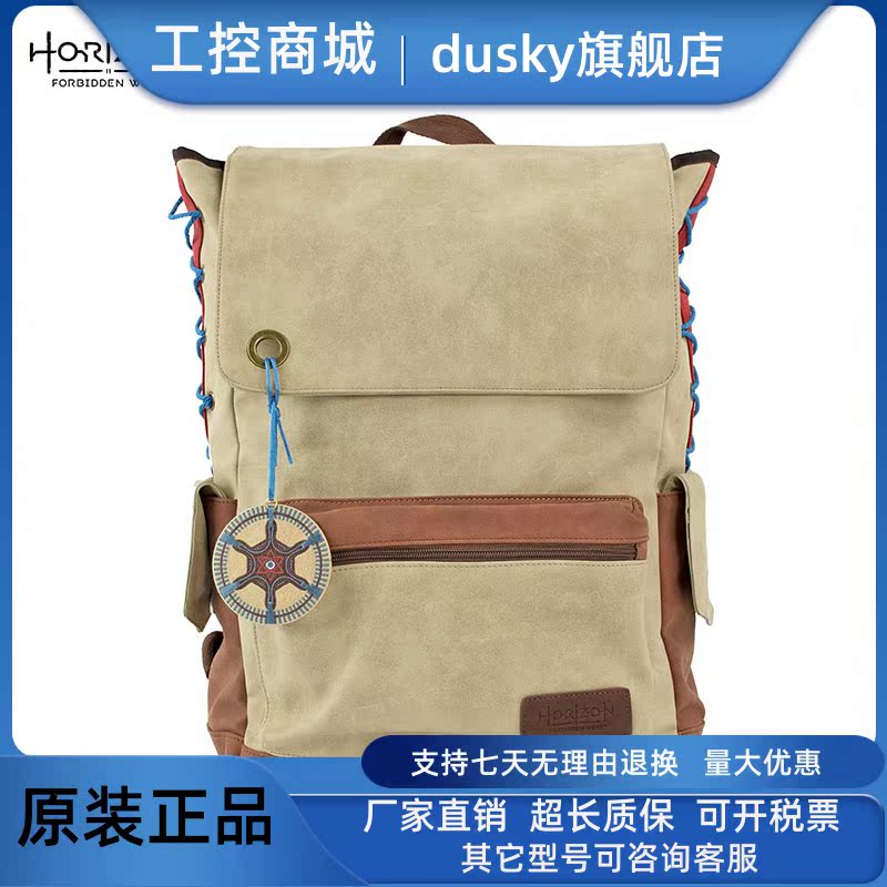 Horizon West of the West of the Black Sea, Shoulder Backpack Official Game Around the Official Game