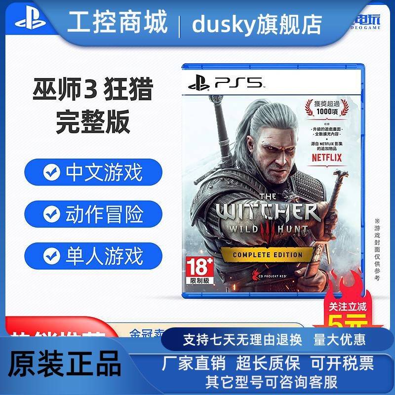Spot Sony PS 5 Game Disc Wizard 3 Mad Hunt full version of Chinese