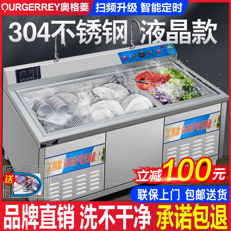 Aogeling dishwasher commercial dishwasher dishwasher automatic restaurant kitchen small hotel ultrasonic dishwasher